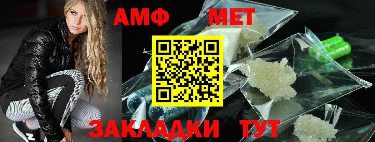 АМФ Premium  Амфетамин  Тулун  Вход с VPN 