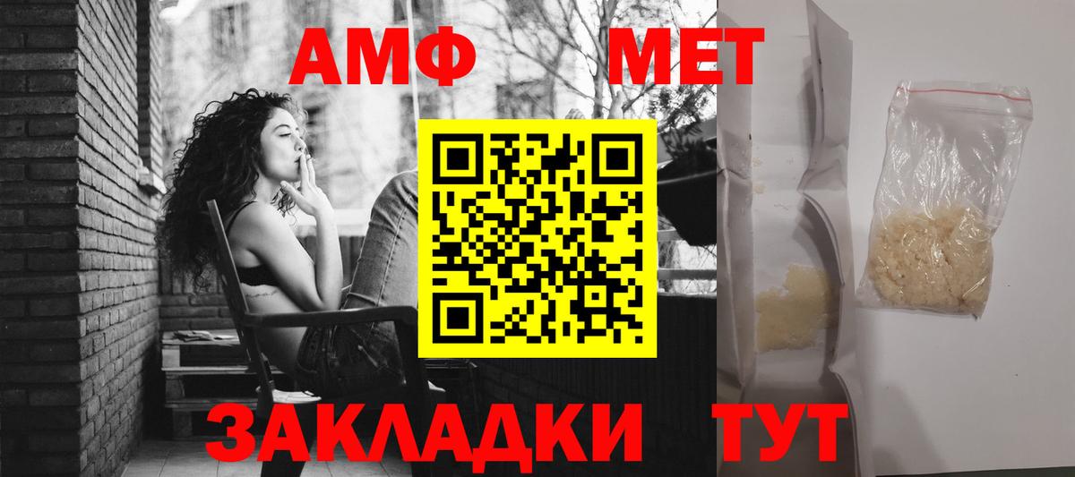 АМФ Розовый Тулун