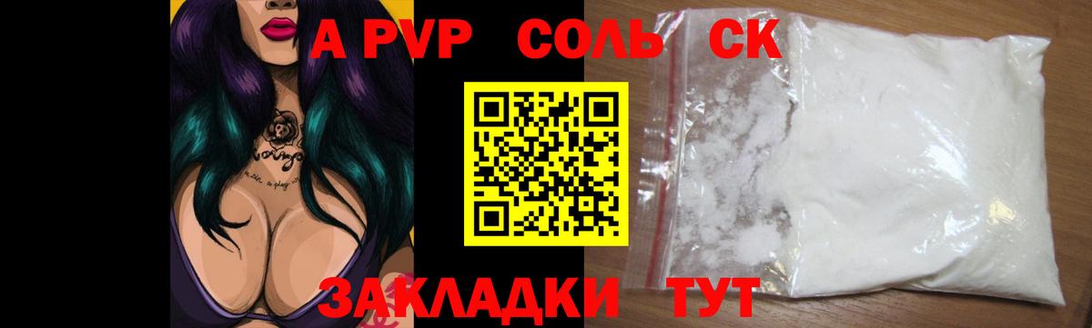 A-PVP мука  Вход с VPN  купить закладку  APVP мука  Тулун 