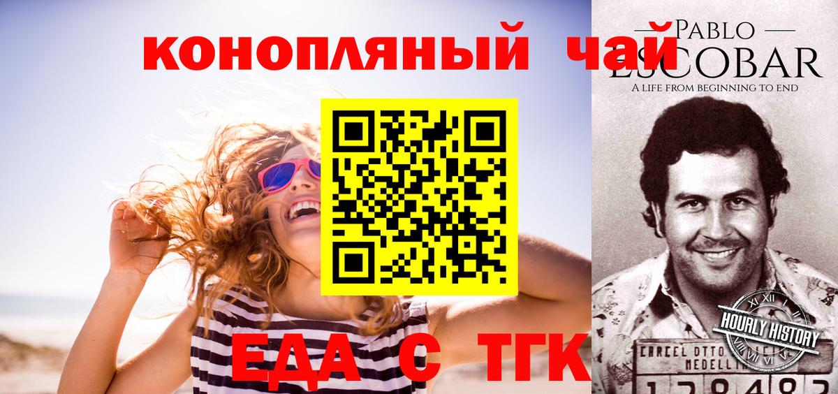 Тулун  Печенье с ТГК конопля  Вход с VPN 