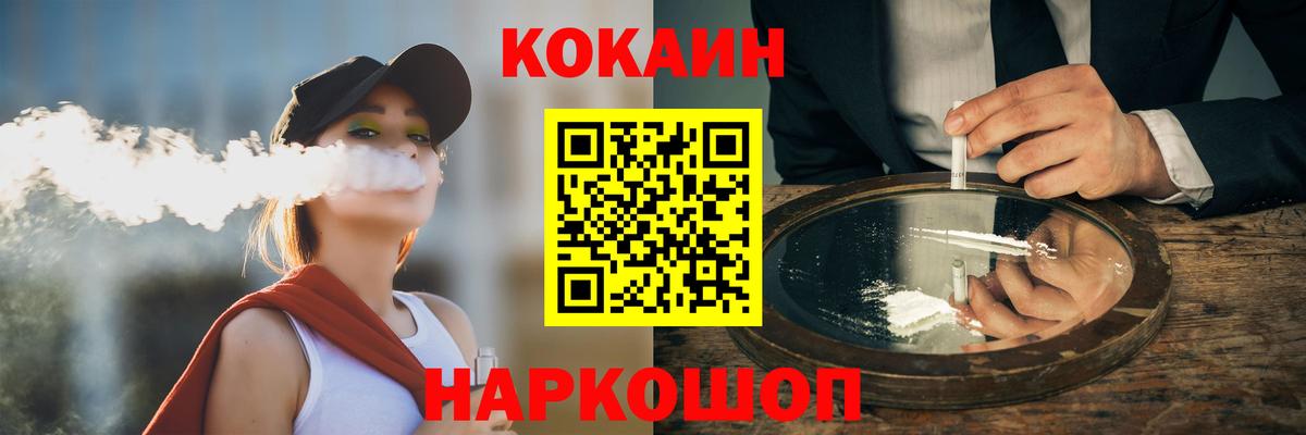 COCAIN 97%  Кокаин  COCAIN Колумбийский  Тулун  Вход с VPN 