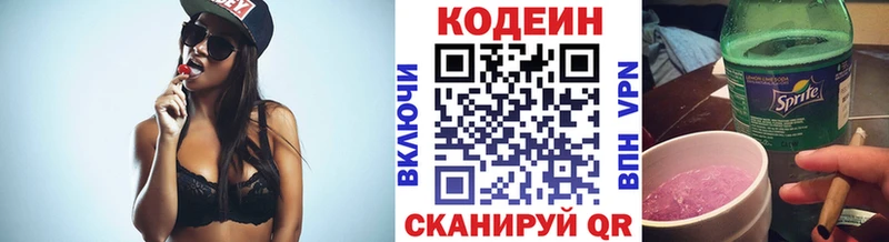 Codein напиток Lean (лин)  KRAKEN вход  Тулун 
