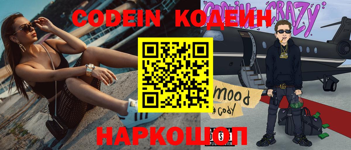 Кодеиновый сироп Lean напиток Lean (лин) Тулун