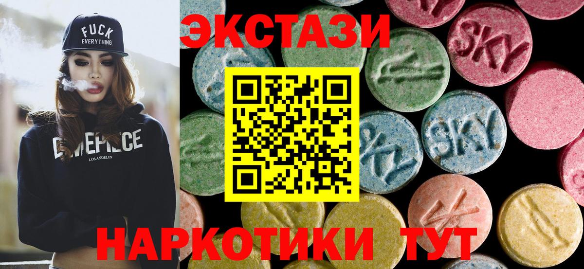 Тулун  ЭКСТАЗИ MDMA  Вход с VPN 