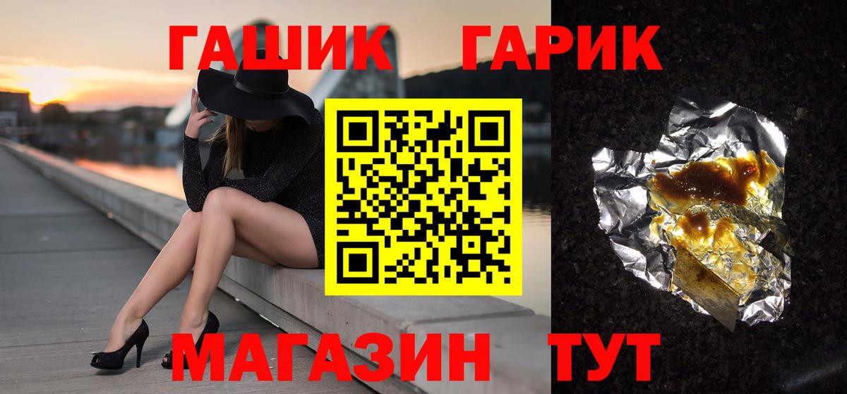 Гашиш hashish  купить наркотики цена  Гашиш гарик  Тулун  Вход с VPN 