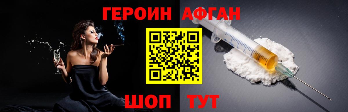 ГЕРОИН Heroin  Вход с VPN  Тулун 