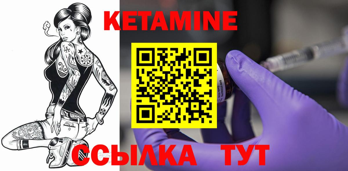 Тулун  Кетамин ketamine  Вход с VPN  Кетамин VHQ 