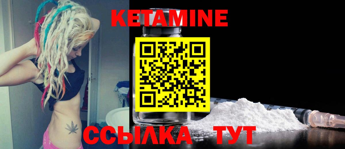 Кетамин VHQ Тулун