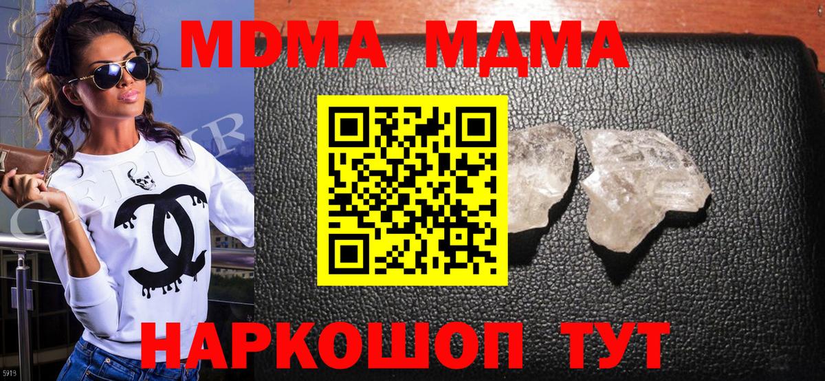 Тулун  МДМА  Вход с VPN  MDMA кристаллы  МДМА кристаллы 