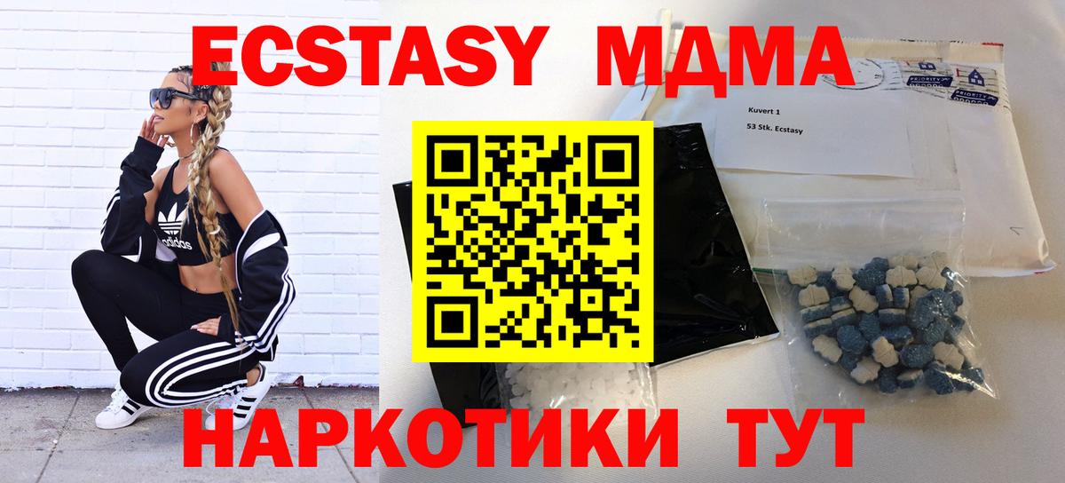 MDMA кристаллы Тулун