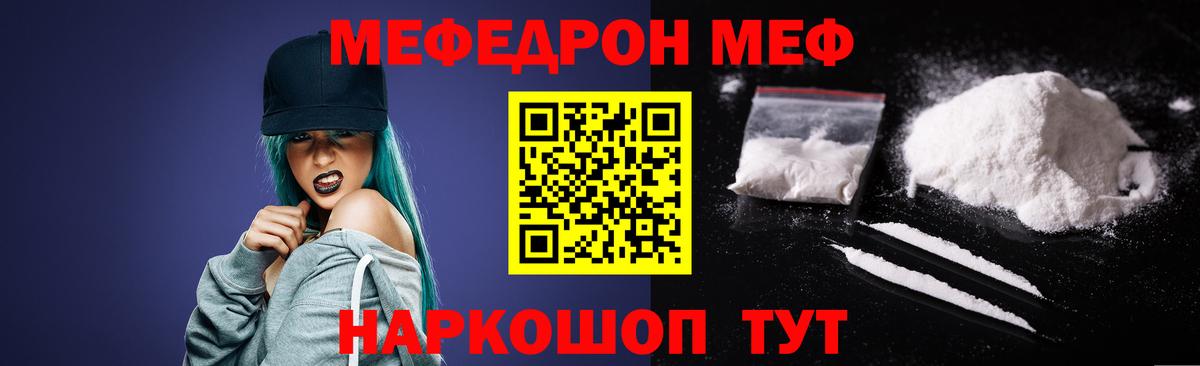 МЕФ  Вход с VPN  Тулун  Меф 4 MMC  МЯУ-МЯУ мяу мяу 