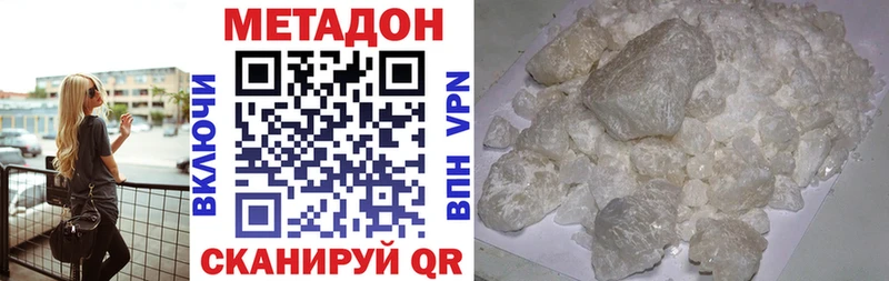 МЕТАДОН кристалл  Тулун 