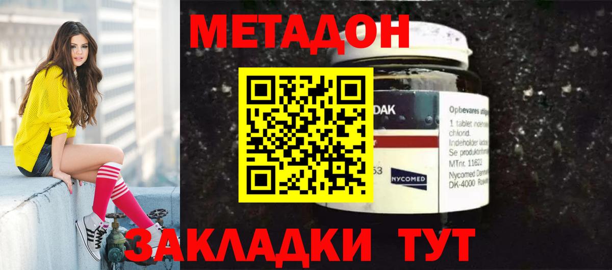 МЕТАДОН мёд  Вход с VPN  Тулун  Метадон белоснежный 