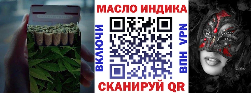 площадка клад Тулун ТГК THC oil