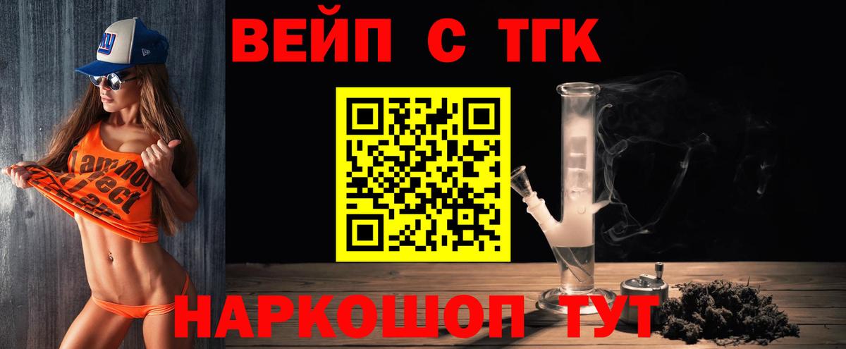ТГК жижа  где купить наркоту  Тулун  Вход с VPN 
