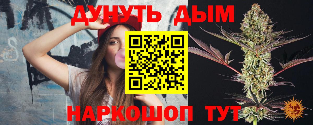 МАРИХУАНА THC 21% Тулун